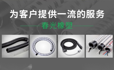 CGH春光橡胶 展示图