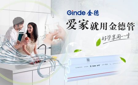 金德管业 展示图