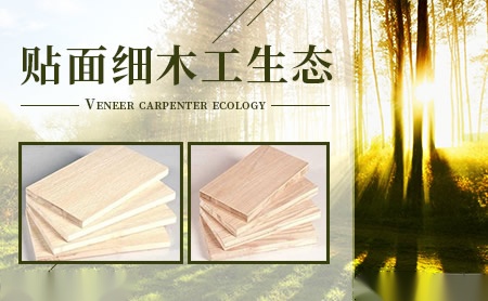 华强木业 展示图