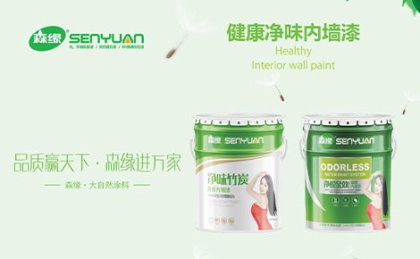 森缘 展示图