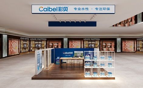 彩贝 展示图