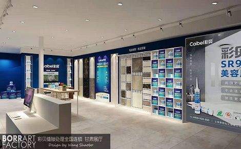 彩贝 展示图