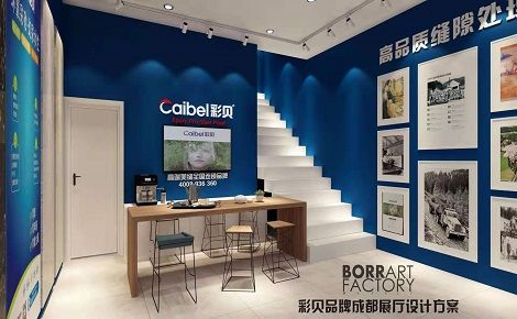 彩贝 展示图