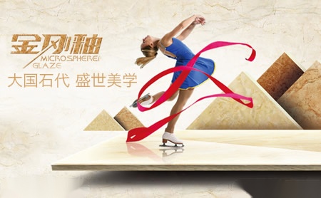 长安瓷砖 展示图