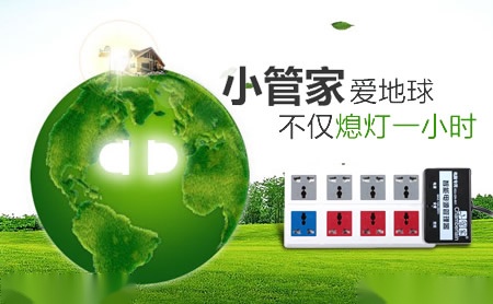 小管家Chamberlain 展示图