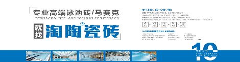 淘陶瓷砖 展示图