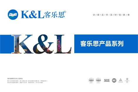 客乐思 展示图