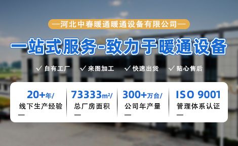 中春暖通 展示图