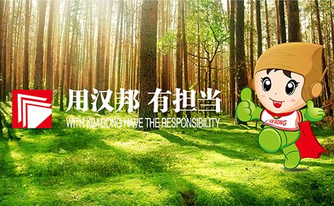 汉邦板材 展示图