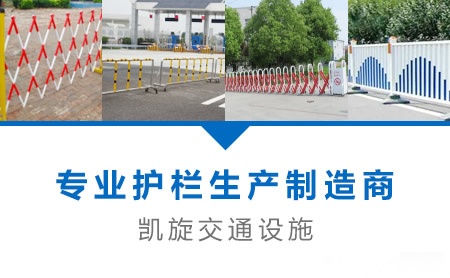 凯旋护栏 展示图
