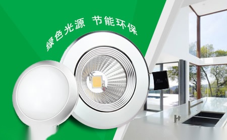 万好绿色照明 展示图