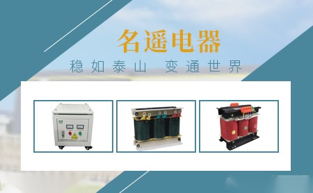 名遥电器 展示图