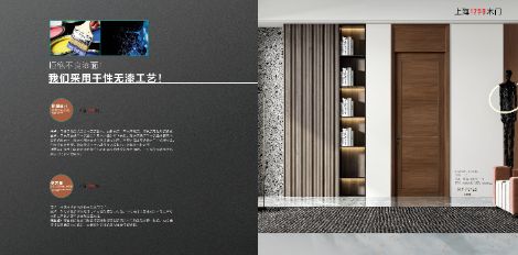 1758木门 展示图