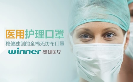 稳健Winner 展示图
