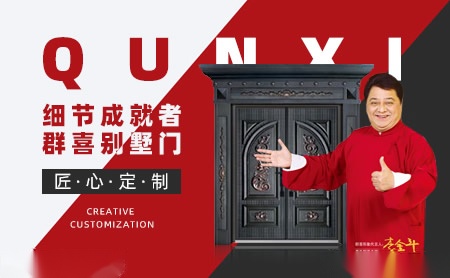 群喜Qunxi 展示图