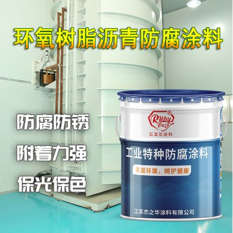 红宝石涂料 展示图