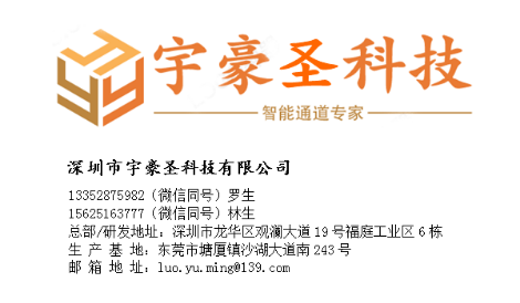 宇豪圣 展示图
