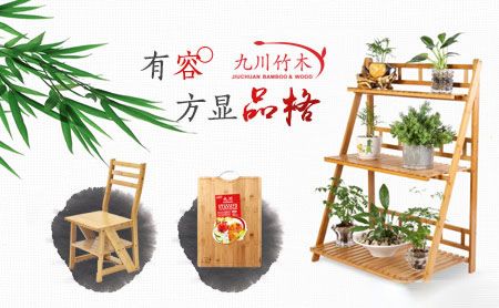 九川竹木 展示图