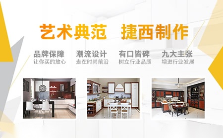 捷西JIACI 展示图