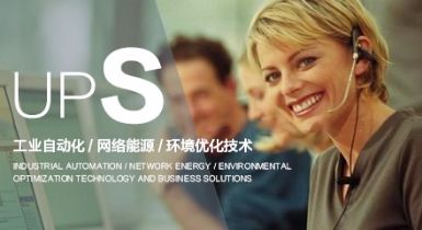 艾默生Emerson 展示图