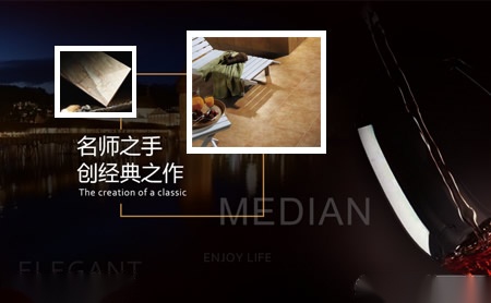 名典MEDIAN 展示图