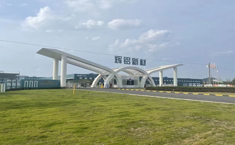 徽铝 展示图