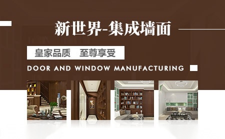 新世界 展示图