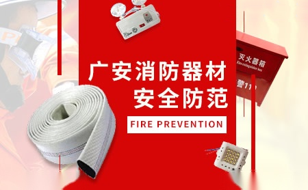 广安 展示图