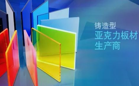 力美有机玻璃 展示图