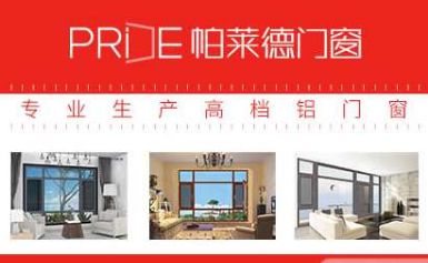 PRIDE帕莱德 展示图