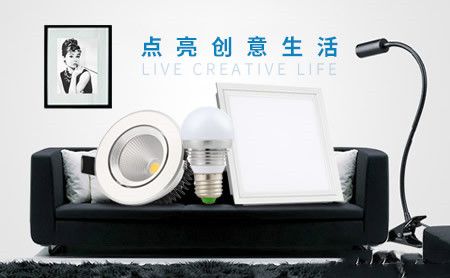 雷米照明LEDMI 展示图