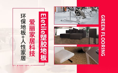 Eletile 展示图