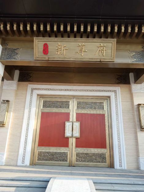吉祥府铜门 展示图