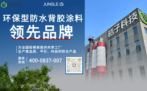 桔子防水 展示图