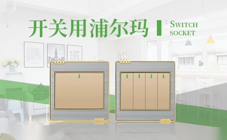 浦尔玛Puerma 展示图