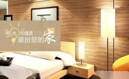豪迈照明 展示图