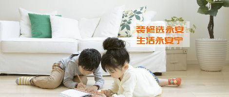 永安之家 展示图