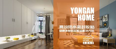 永安之家 展示图