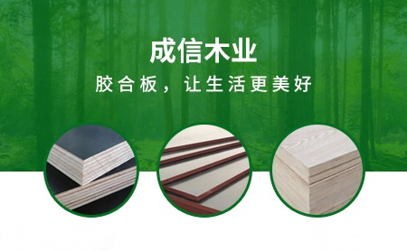 成信木业 展示图