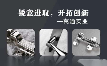 万通 展示图