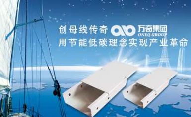 万奇ONEQ 展示图