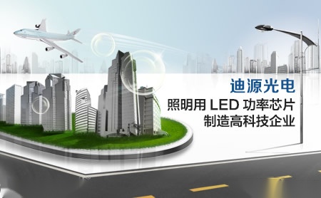 迪源AquaLite 展示图