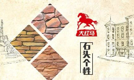 大红马 展示图