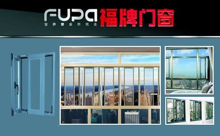 福牌Fupa 展示图