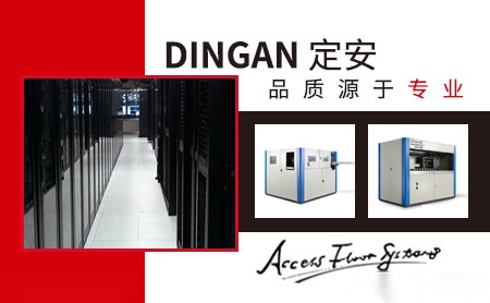 定安DINGAN 展示图
