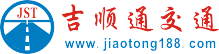 吉顺通 展示图