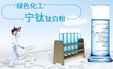 宁钛 展示图