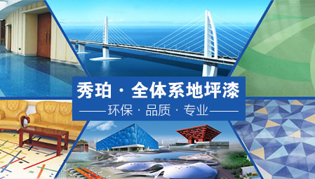 秀珀 展示图