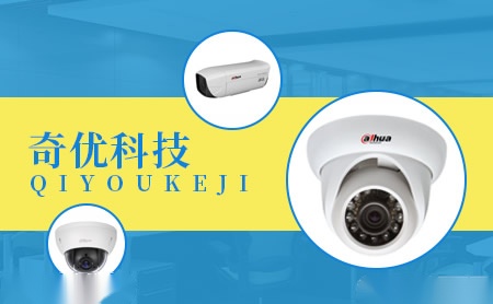 奇优科技 展示图