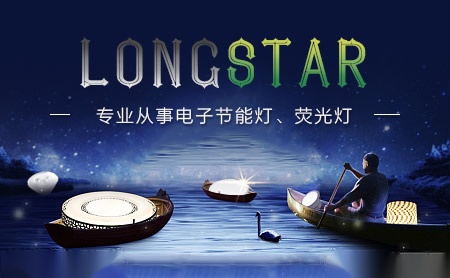 LONGSTAR 展示图